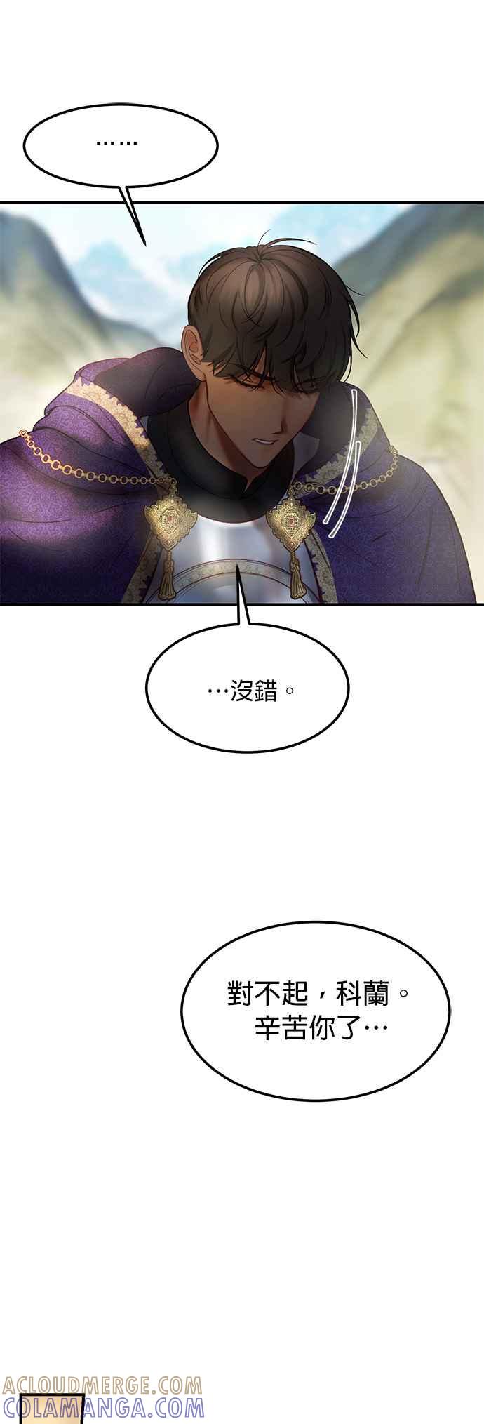 《神灯精灵亚美娜》第122话 第23页