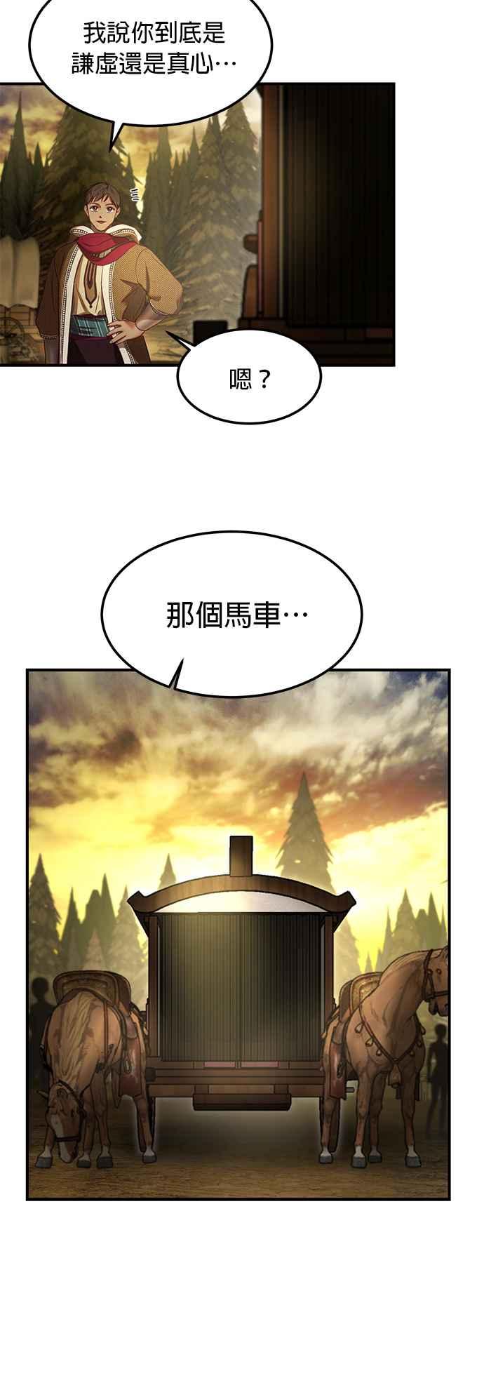 《神灯精灵亚美娜》第123话 第6页