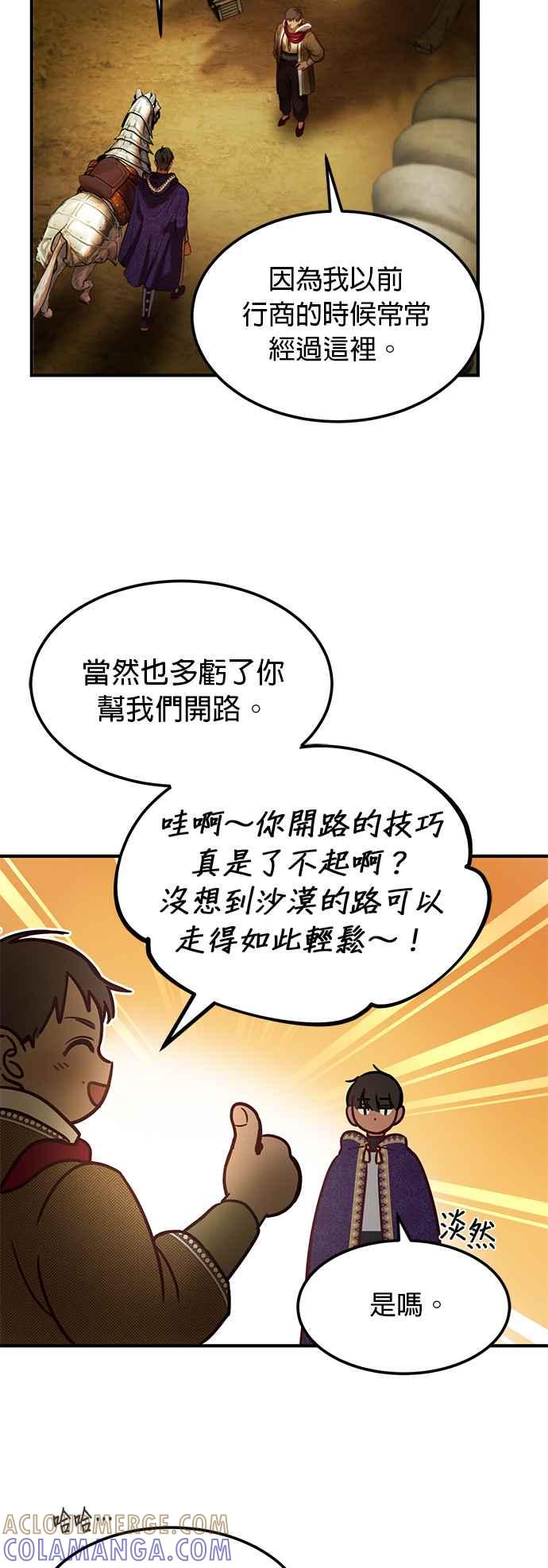 《神灯精灵亚美娜》第123话 第5页