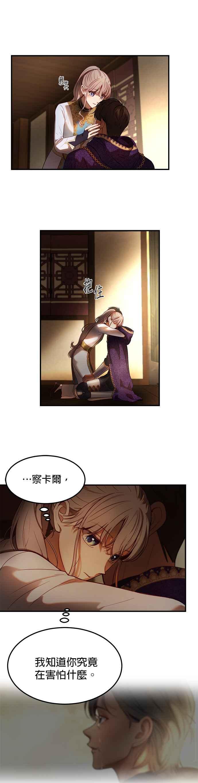 《神灯精灵亚美娜》第123话 第20页