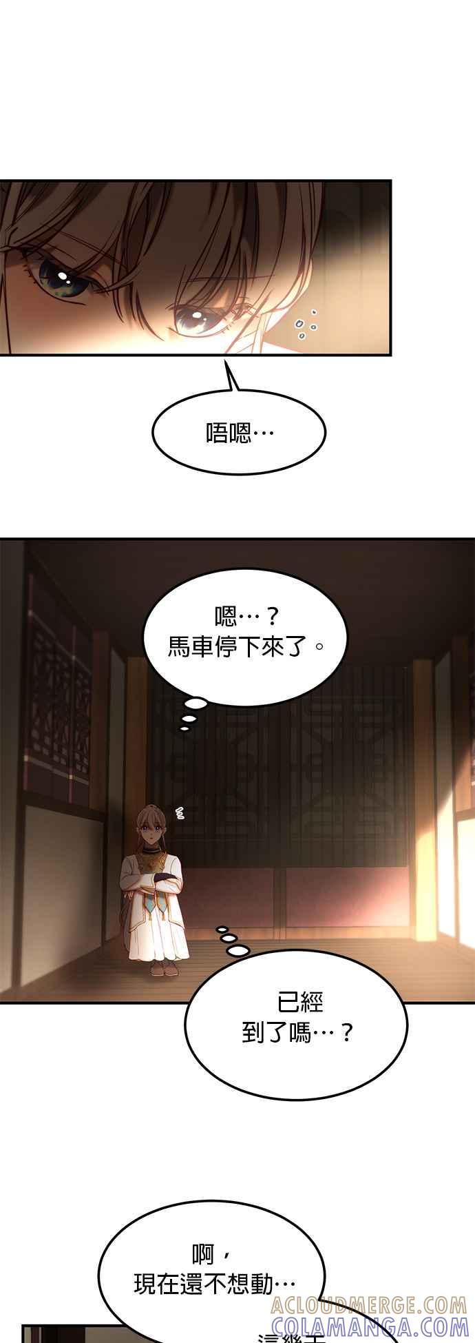 《神灯精灵亚美娜》第123话 第7页