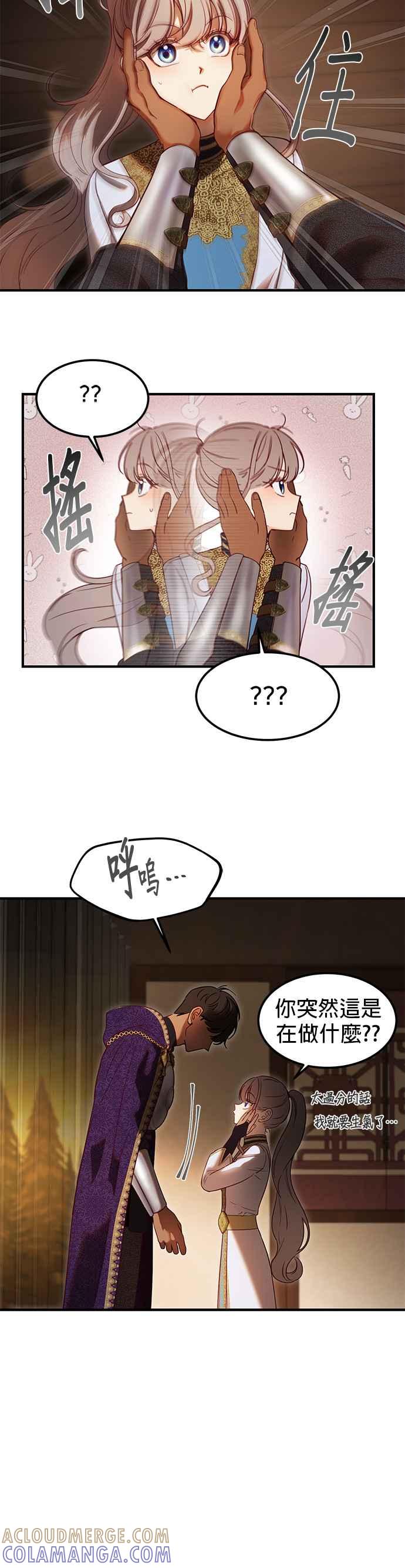 《神灯精灵亚美娜》第123话 第15页