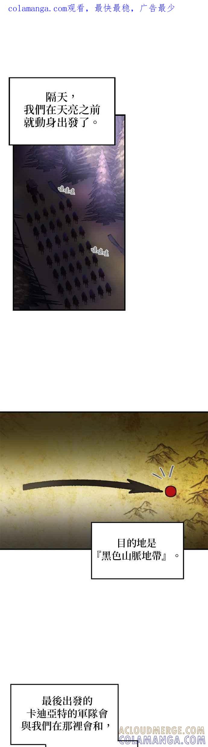 《神灯精灵亚美娜》第123话 第1页
