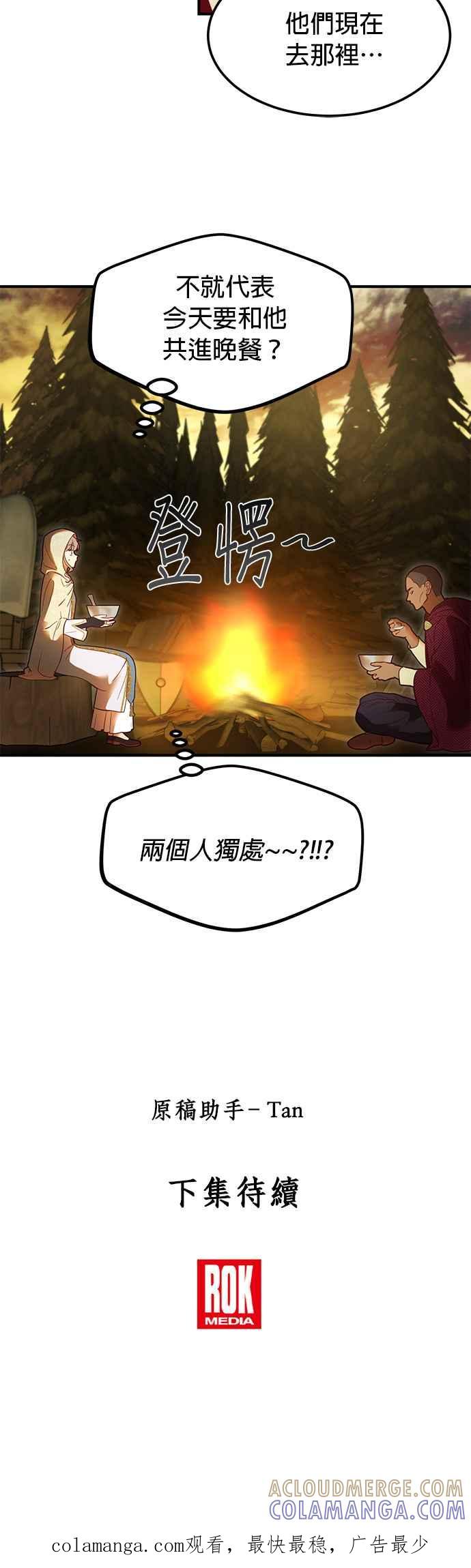 《神灯精灵亚美娜》第123话 第27页