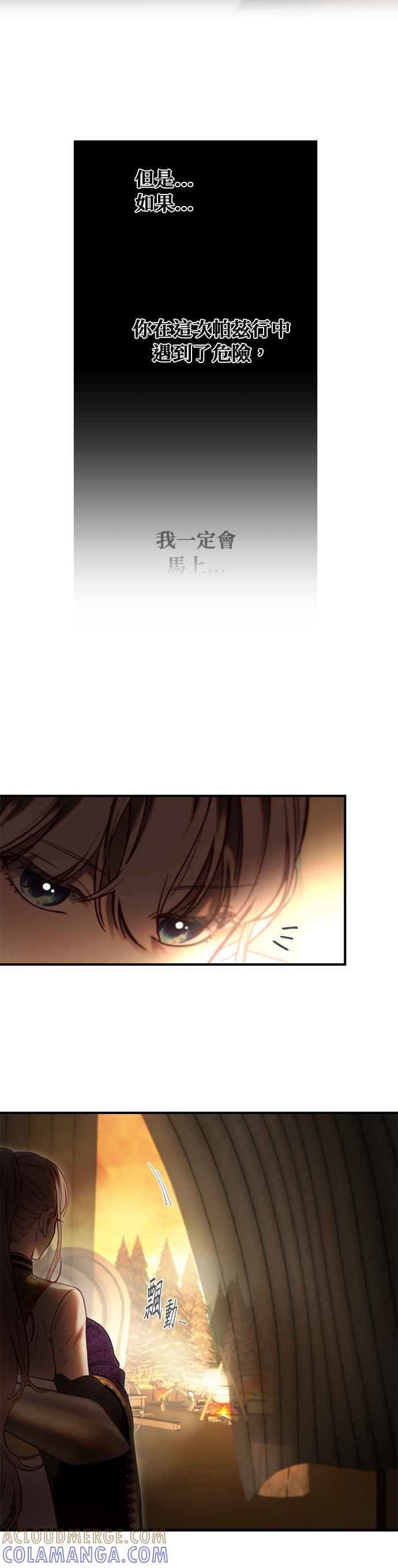 《神灯精灵亚美娜》第123话 第21页