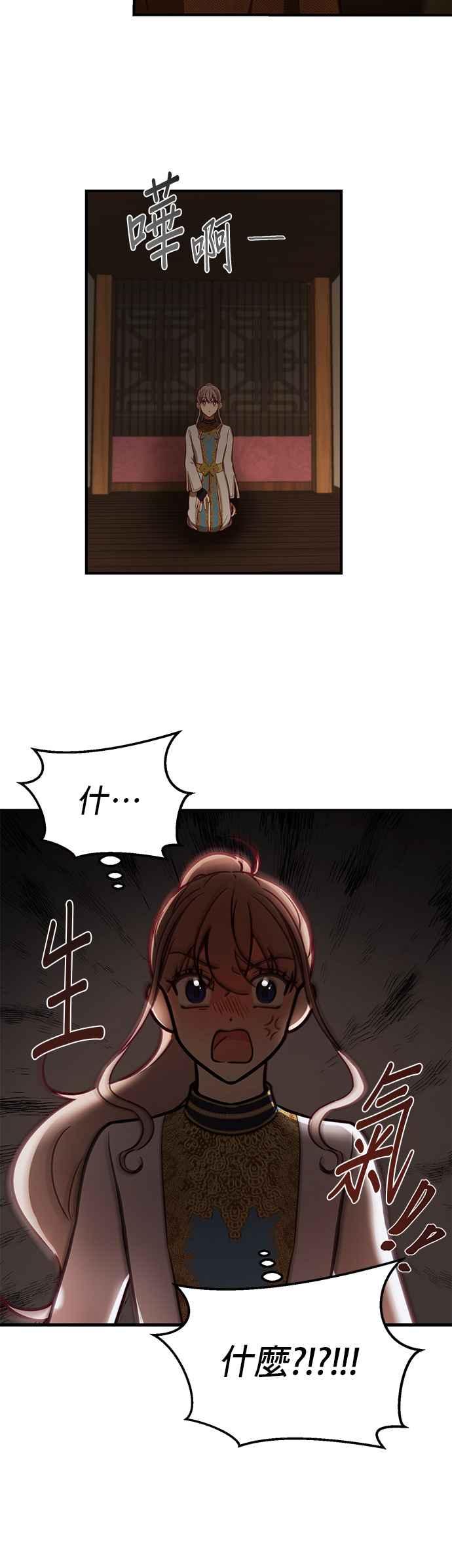 《神灯精灵亚美娜》第123话 第12页