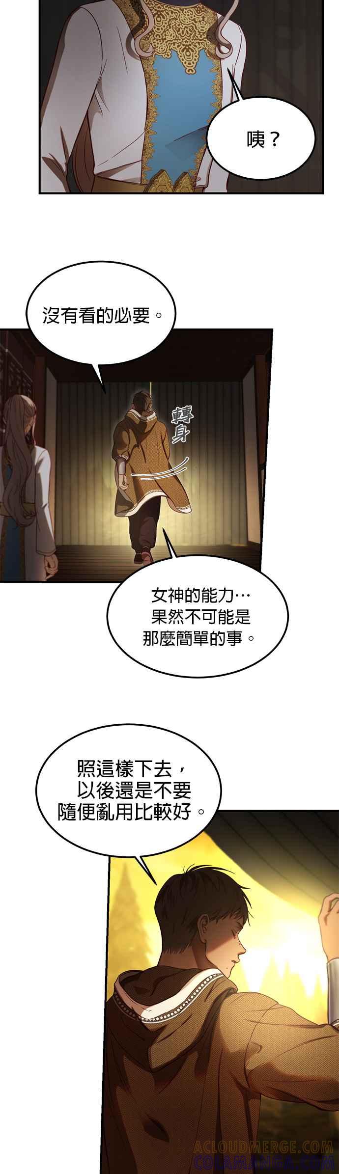 《神灯精灵亚美娜》第123话 第11页