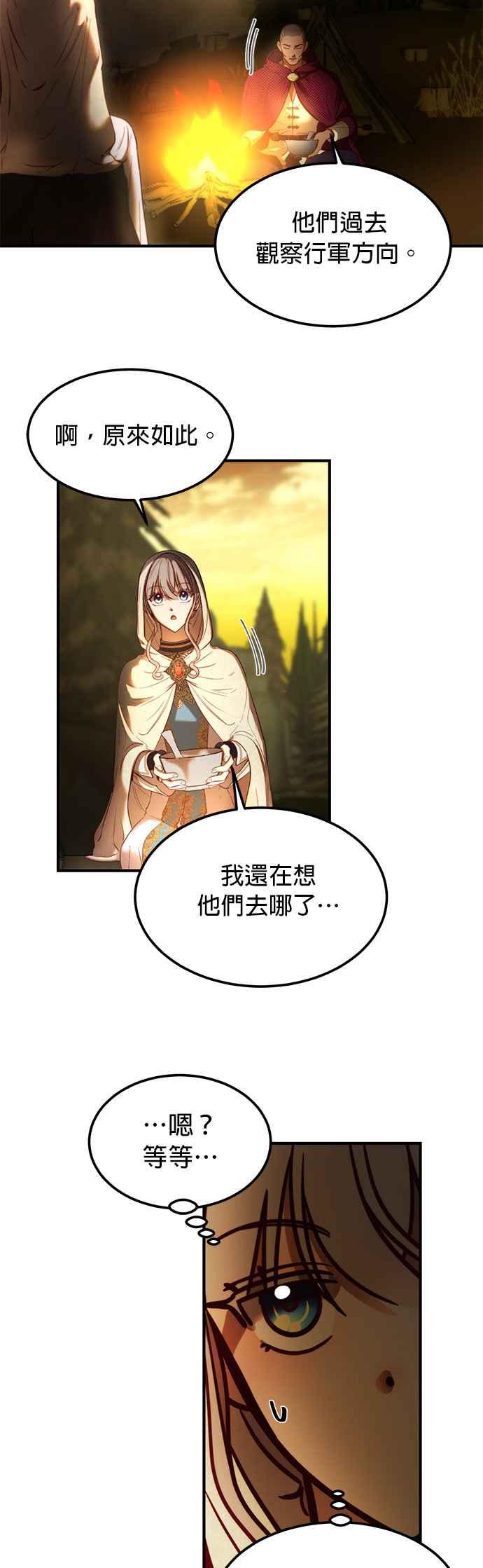 《神灯精灵亚美娜》第123话 第26页