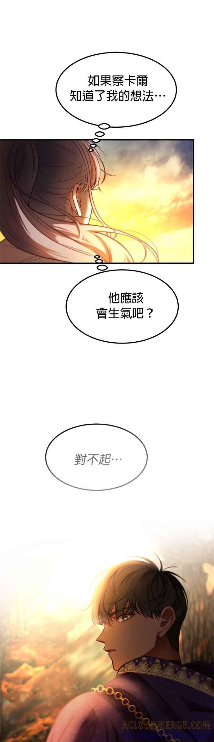 《神灯精灵亚美娜》第124话 第17页