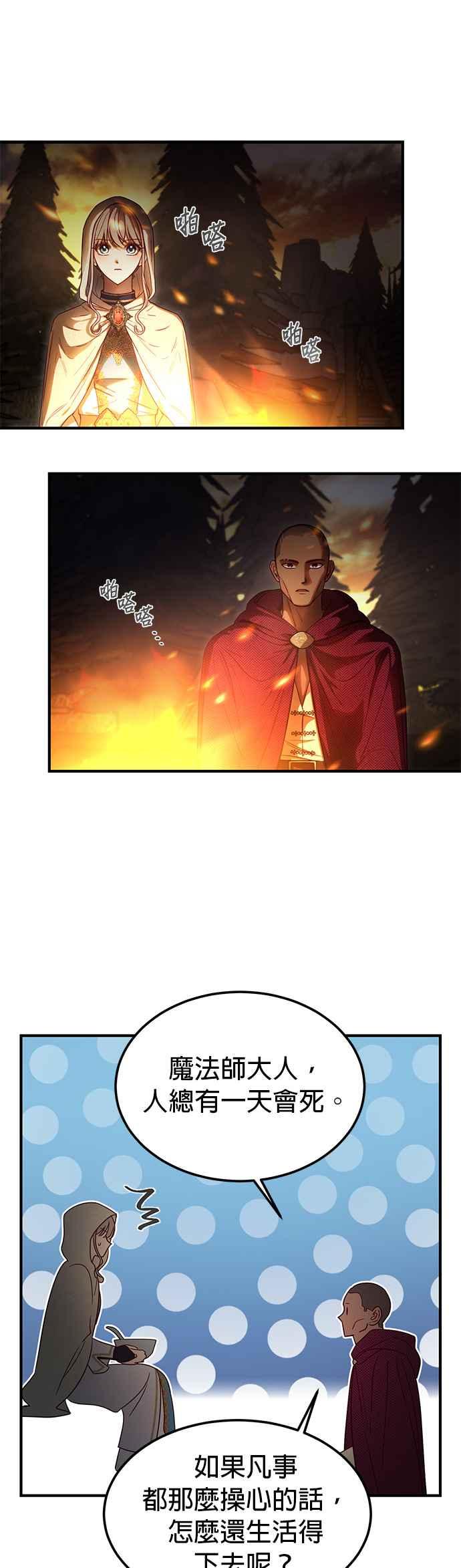 《神灯精灵亚美娜》第124话 第8页