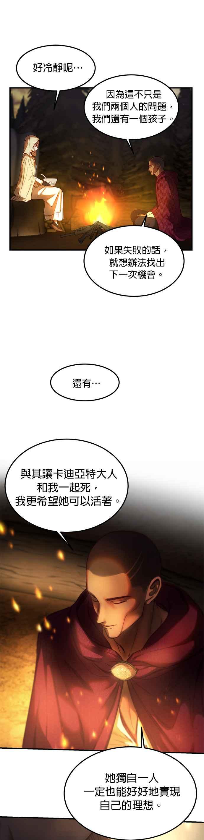 《神灯精灵亚美娜》第124话 第12页