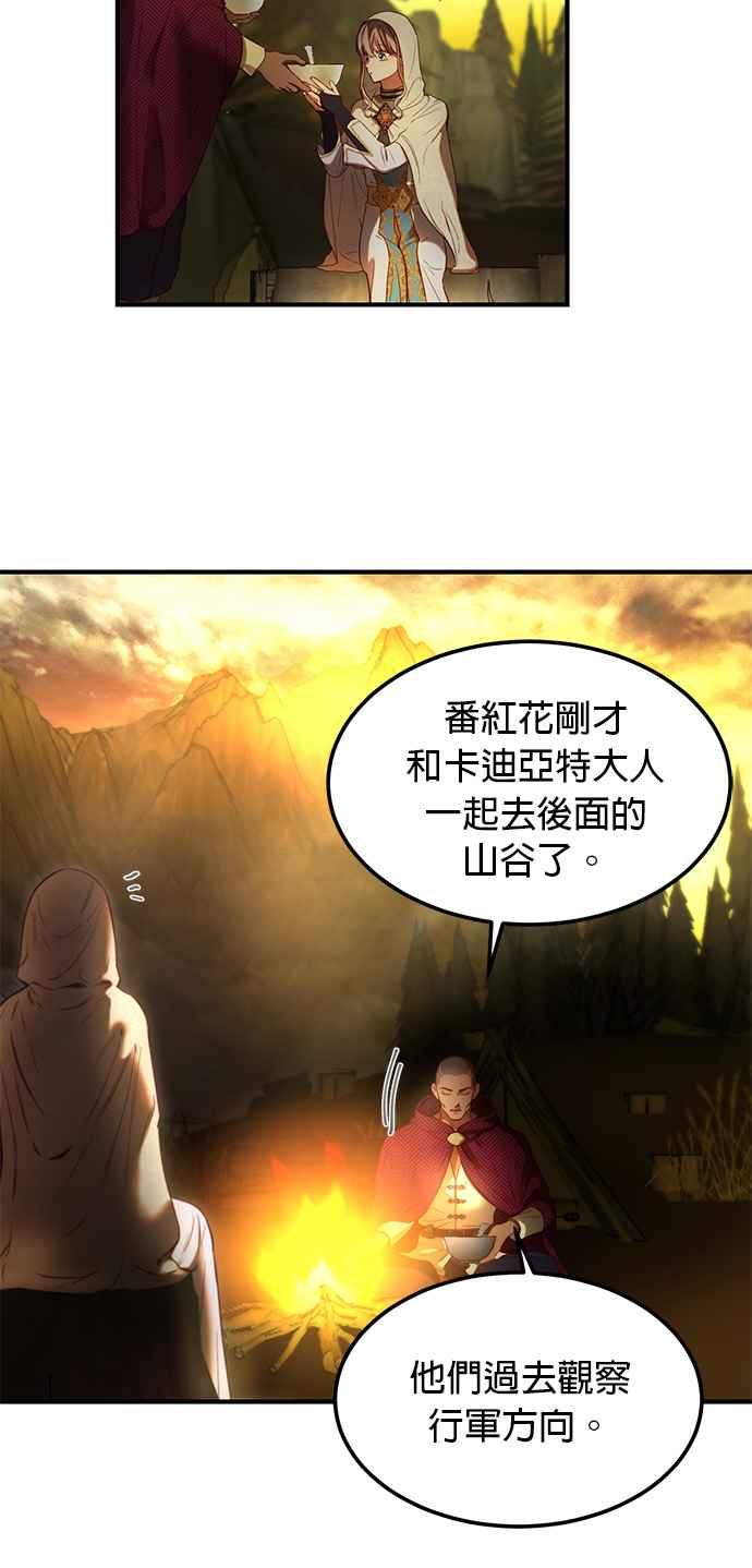 《神灯精灵亚美娜》第124话 第2页