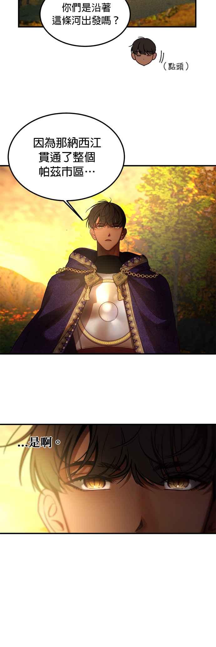 《神灯精灵亚美娜》第124话 第22页