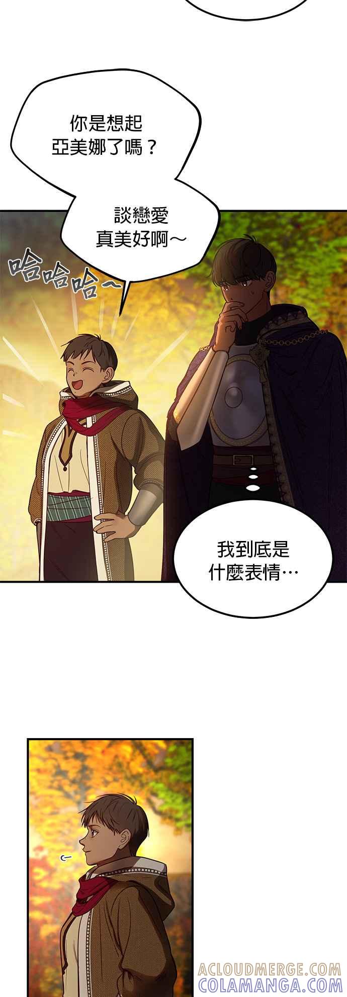 《神灯精灵亚美娜》第124话 第27页