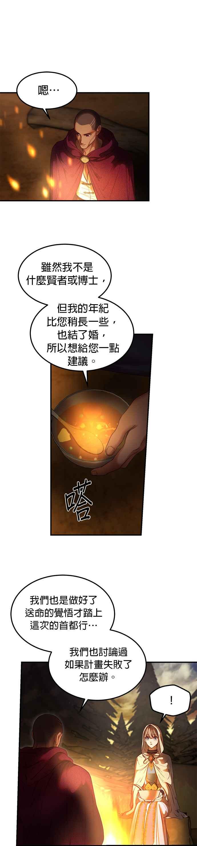 《神灯精灵亚美娜》第124话 第10页
