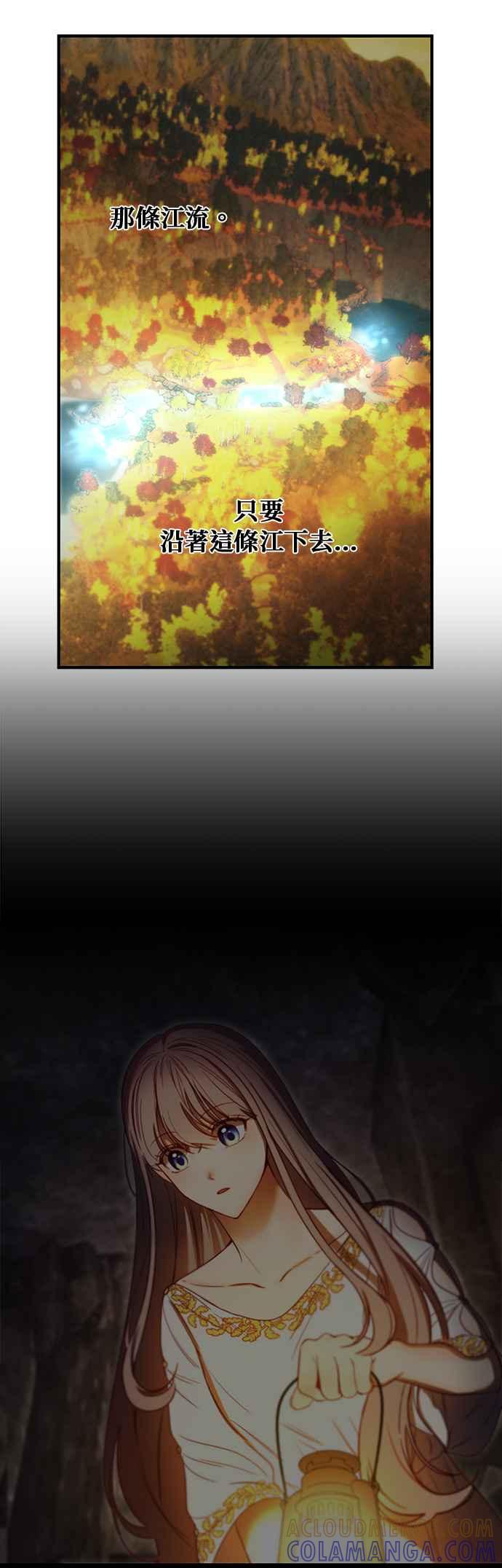 《神灯精灵亚美娜》第124话 第23页