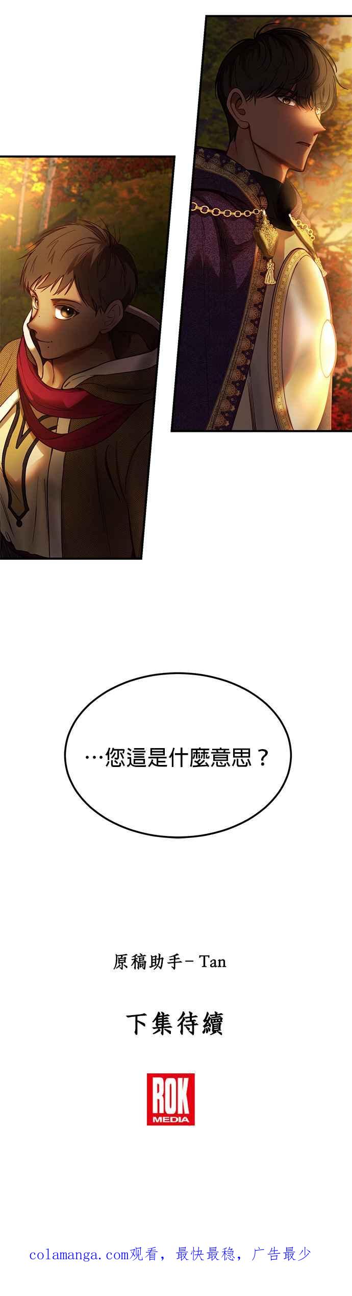 《神灯精灵亚美娜》第124话 第30页