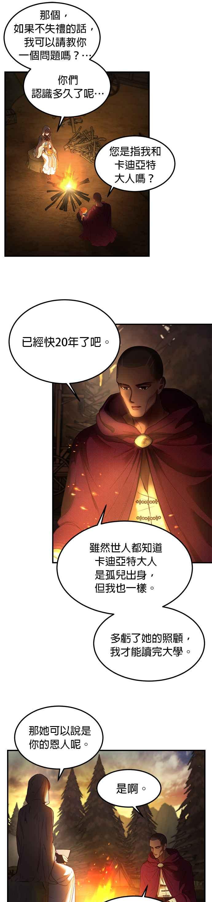 《神灯精灵亚美娜》第124话 第4页
