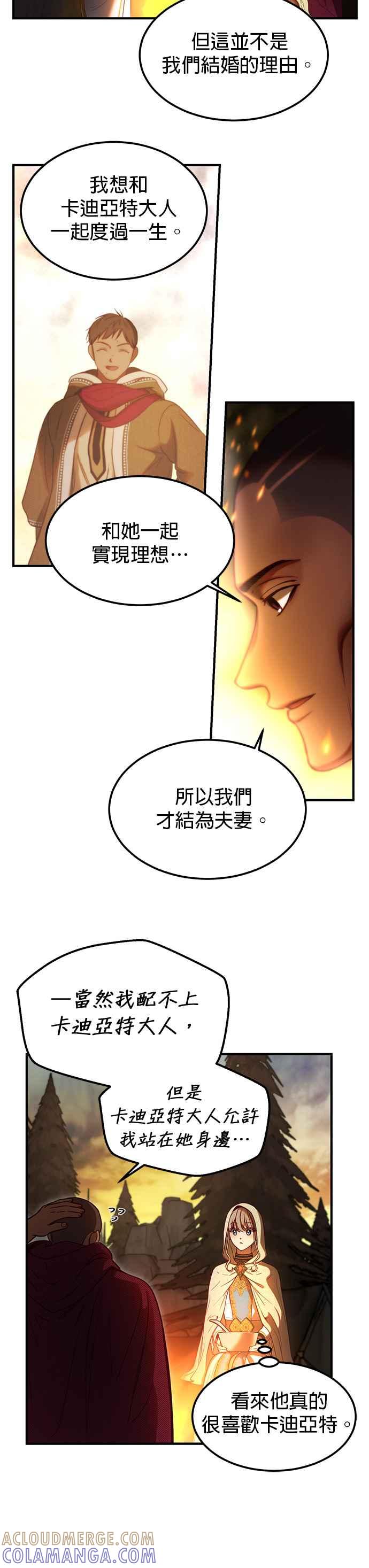 《神灯精灵亚美娜》第124话 第5页