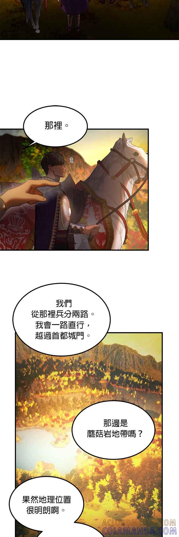 《神灯精灵亚美娜》第124话 第21页