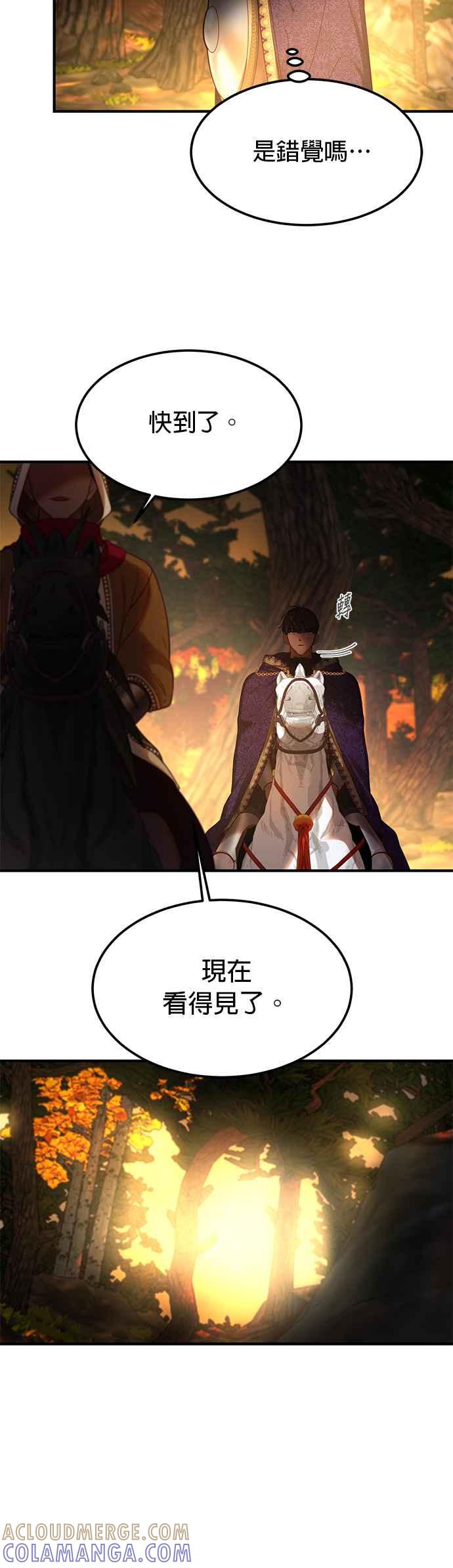 《神灯精灵亚美娜》第124话 第19页