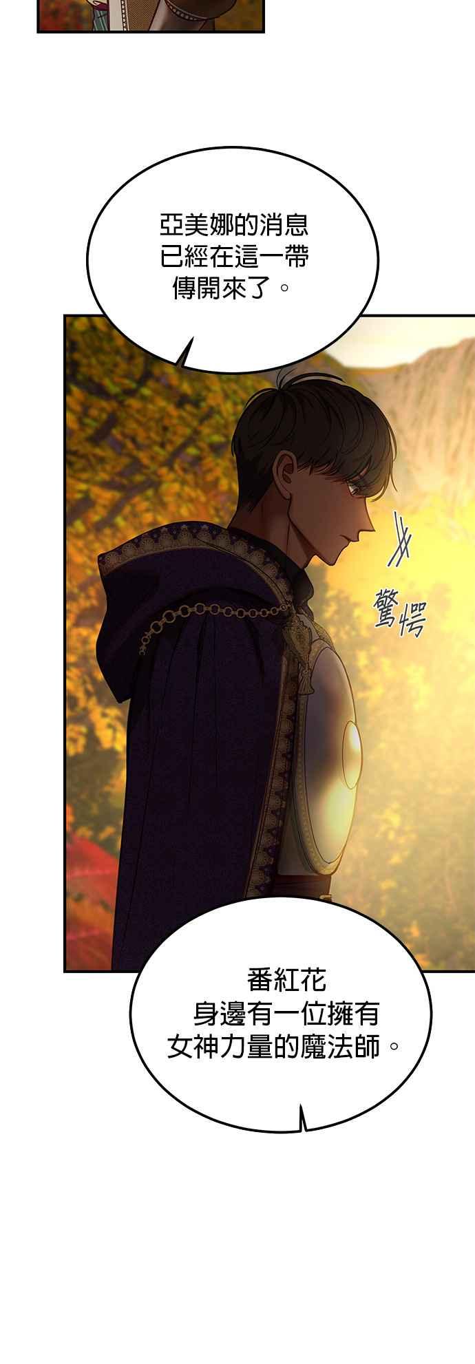 《神灯精灵亚美娜》第124话 第28页