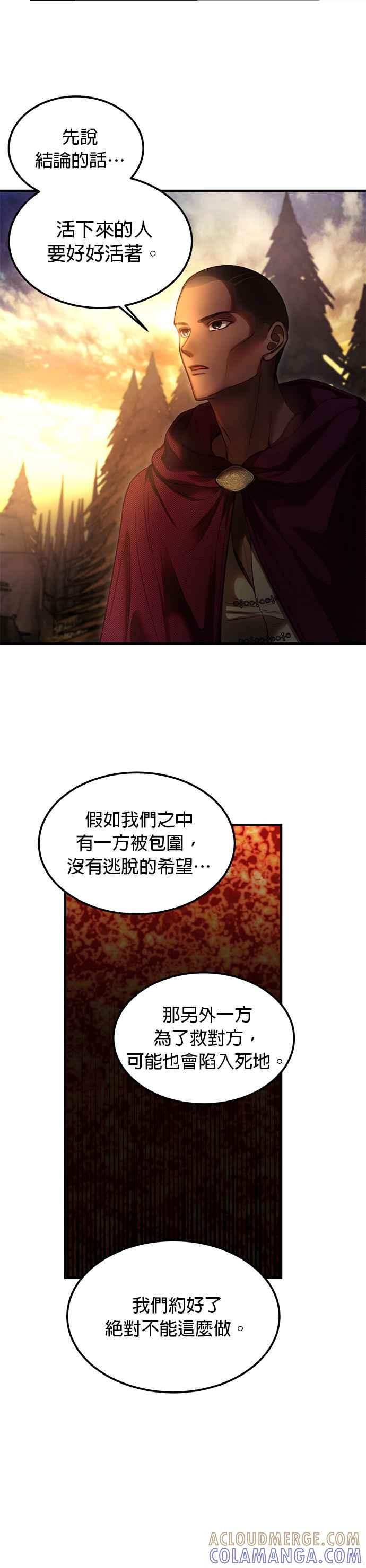 《神灯精灵亚美娜》第124话 第11页