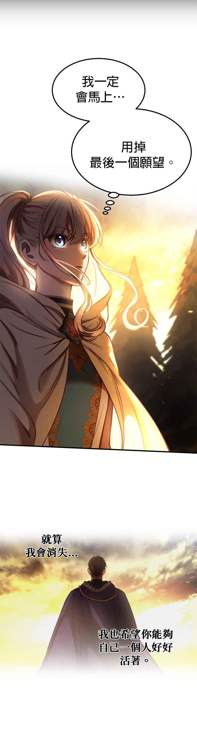 《神灯精灵亚美娜》第124话 第16页