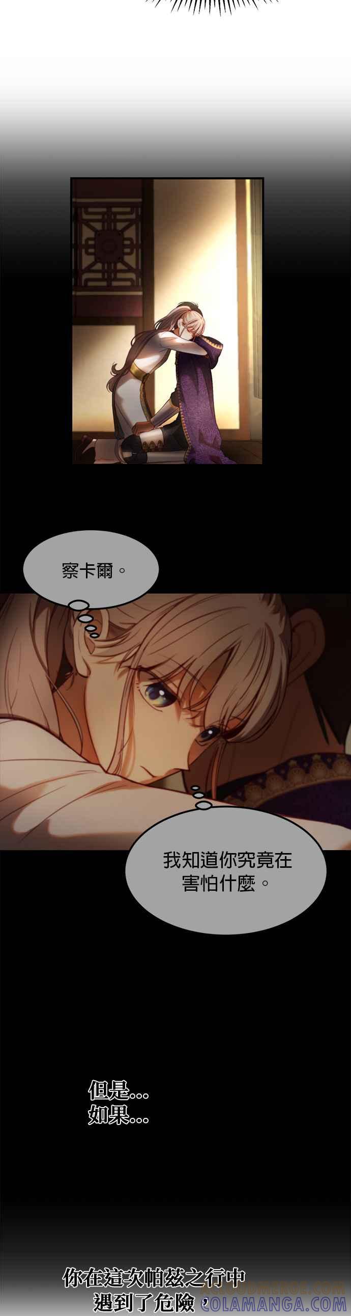 《神灯精灵亚美娜》第124话 第15页
