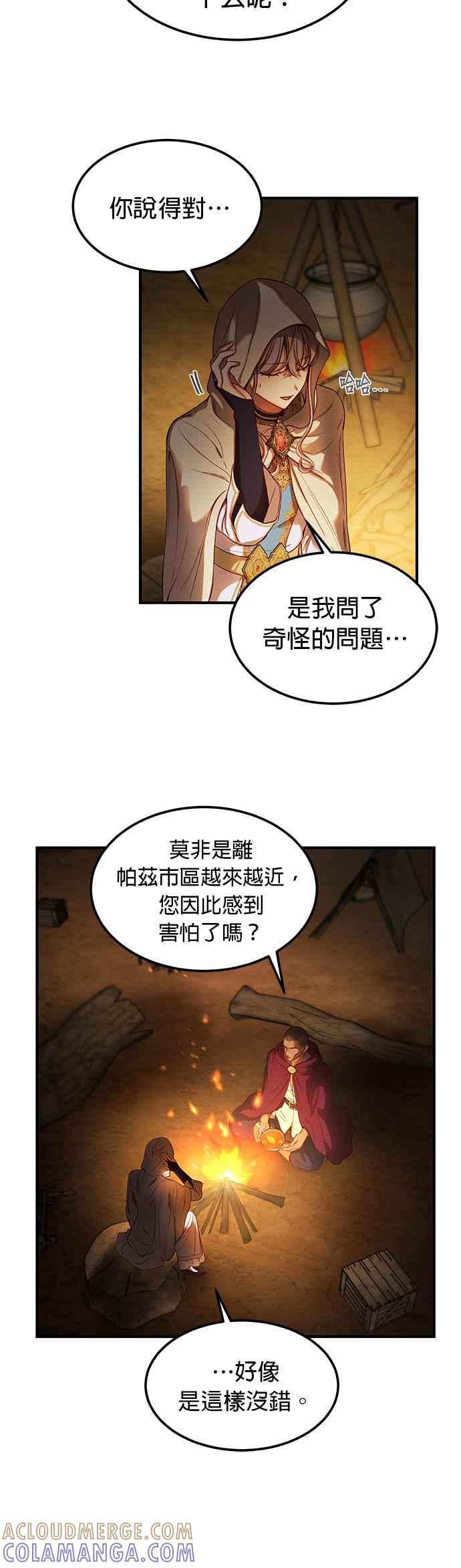 《神灯精灵亚美娜》第124话 第9页
