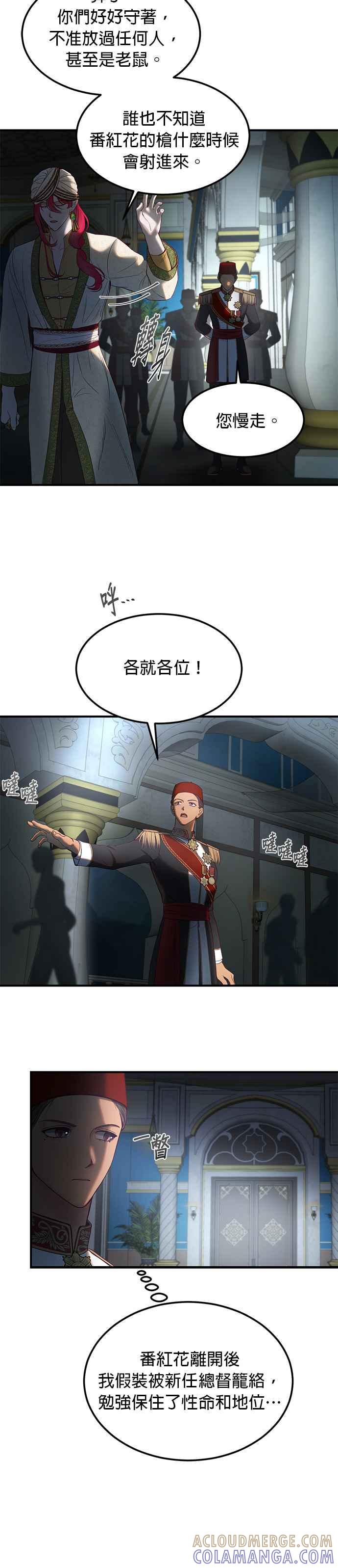 《神灯精灵亚美娜》第125话 第23页