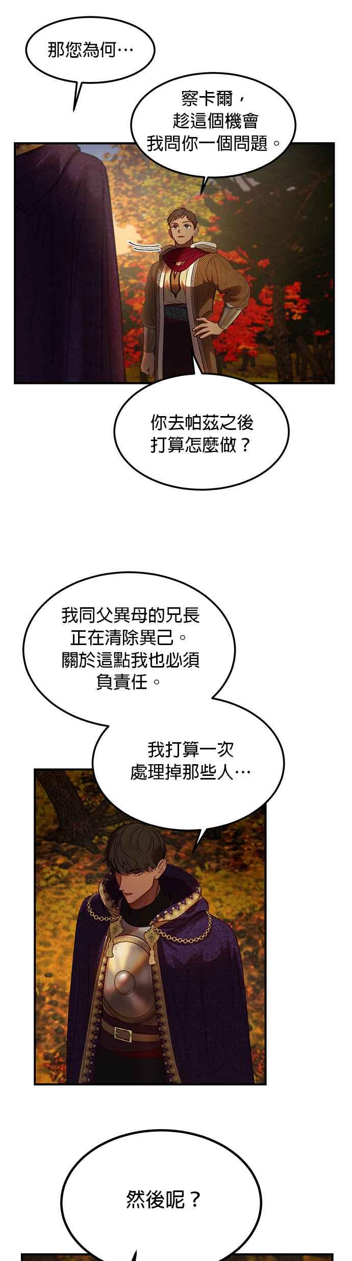 《神灯精灵亚美娜》第125话 第4页