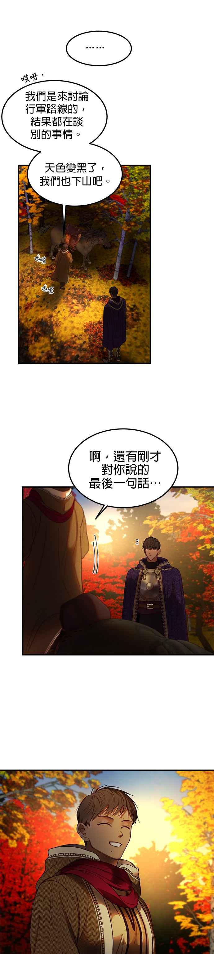 《神灯精灵亚美娜》第125话 第12页