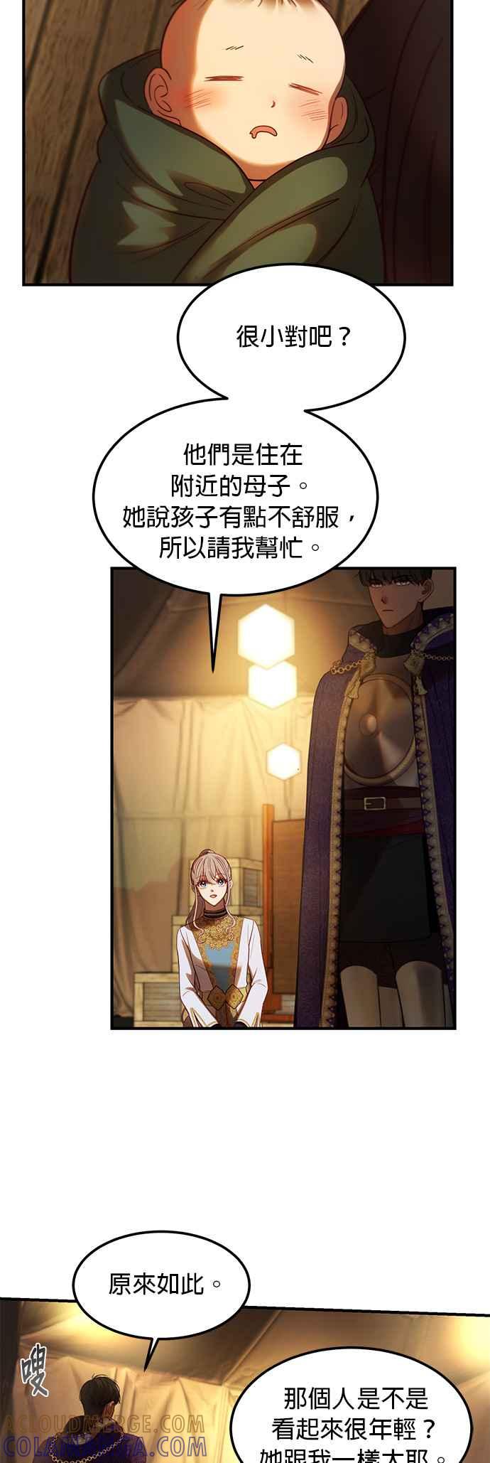 《神灯精灵亚美娜》第125话 第15页
