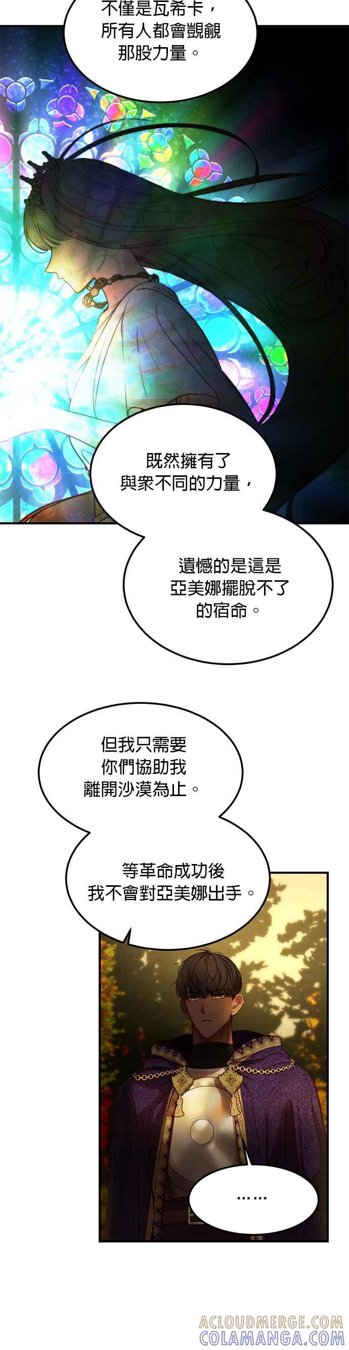 《神灯精灵亚美娜》第125话 第3页