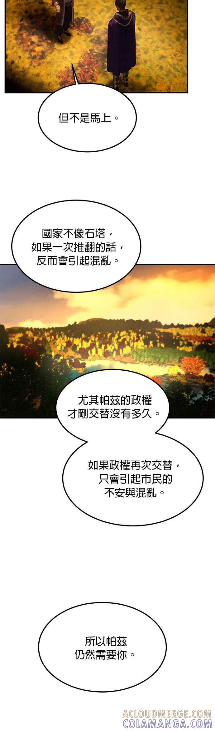 《神灯精灵亚美娜》第125话 第9页