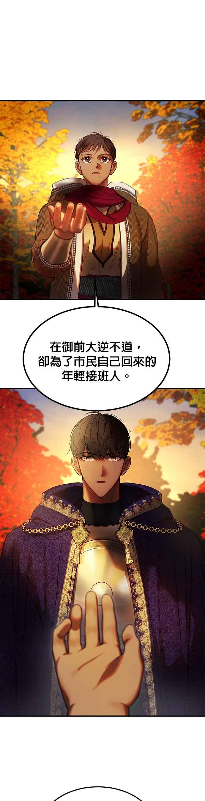 《神灯精灵亚美娜》第125话 第10页
