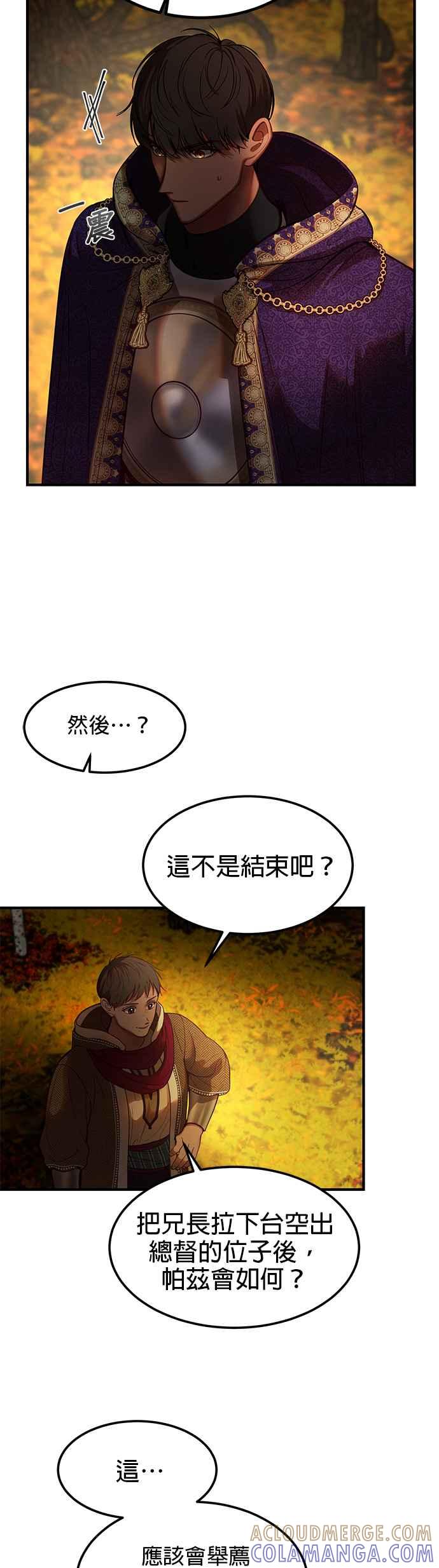 《神灯精灵亚美娜》第125话 第5页