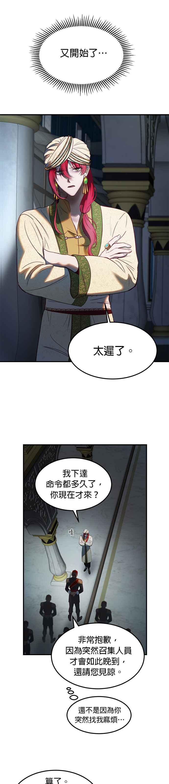《神灯精灵亚美娜》第125话 第22页