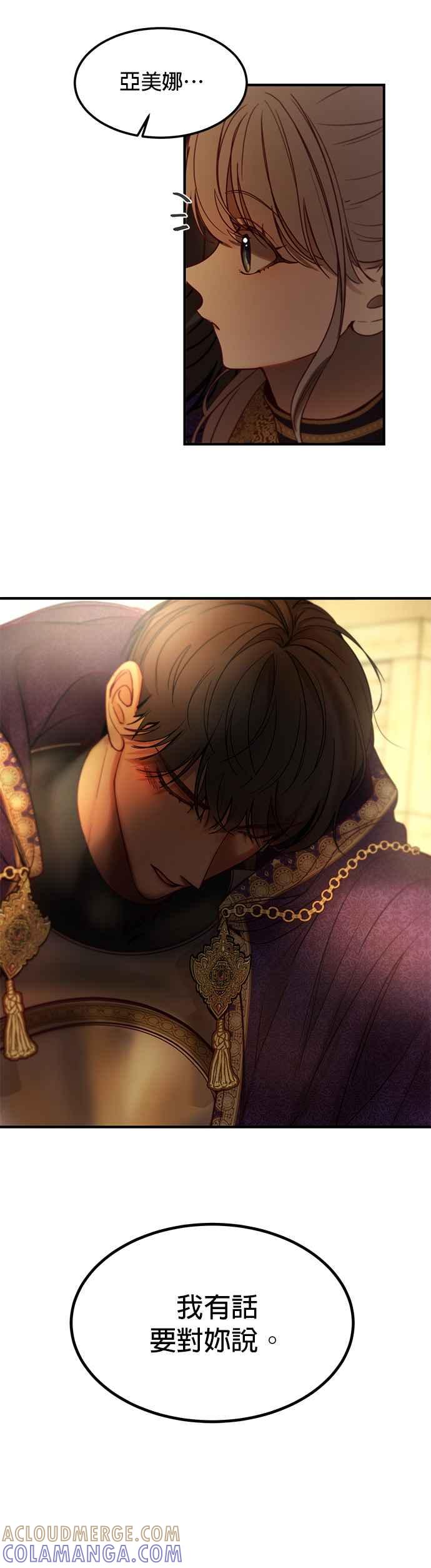 《神灯精灵亚美娜》第125话 第19页