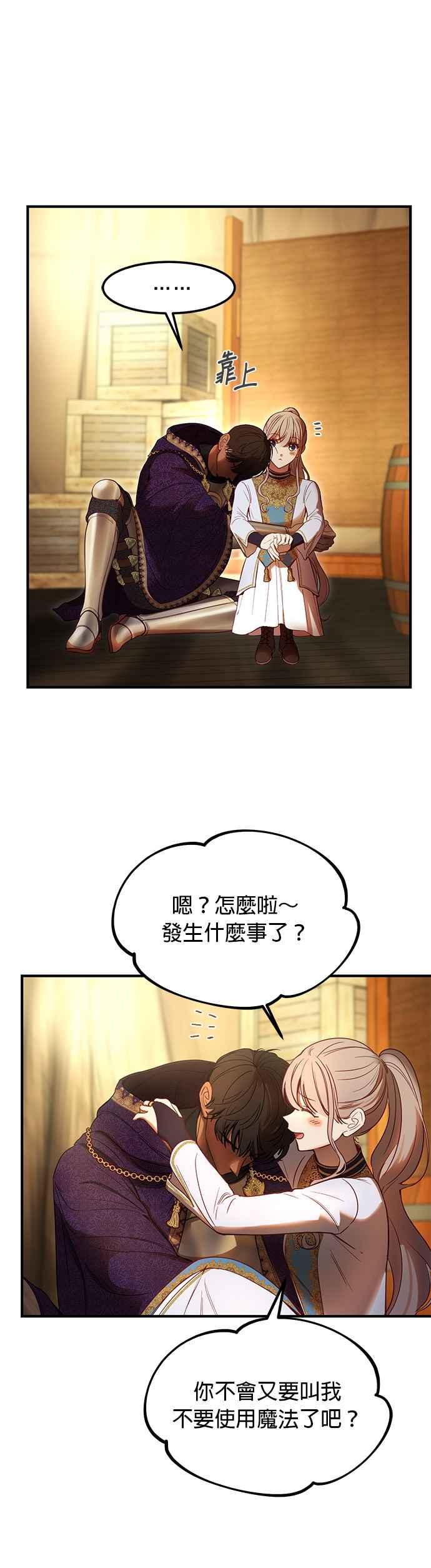《神灯精灵亚美娜》第125话 第18页