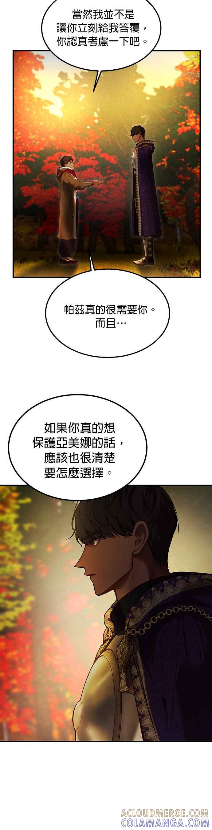 《神灯精灵亚美娜》第125话 第11页