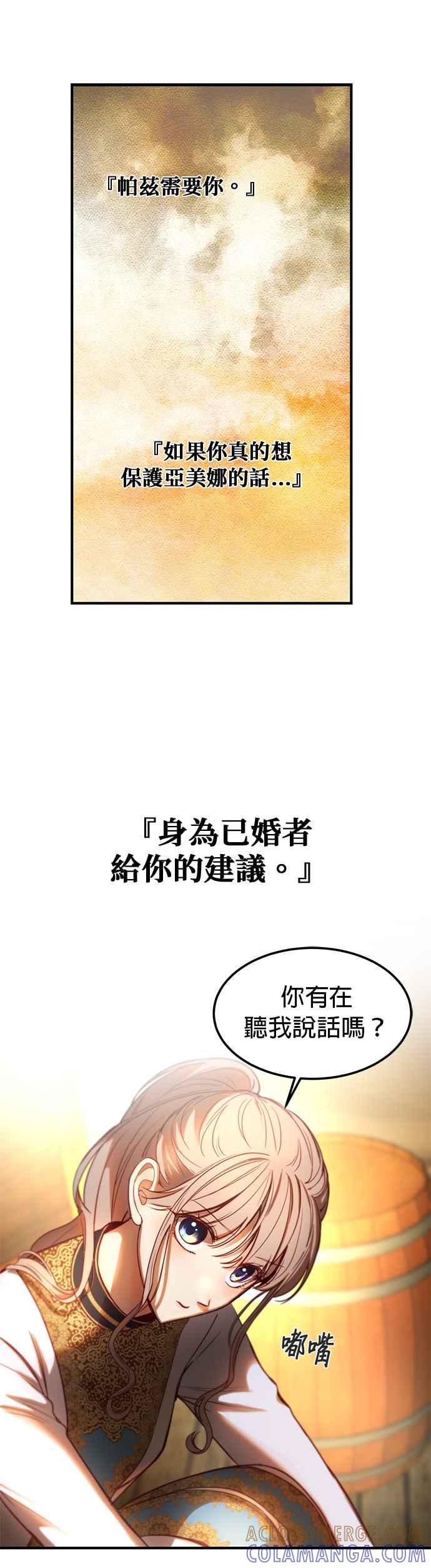 《神灯精灵亚美娜》第125话 第17页