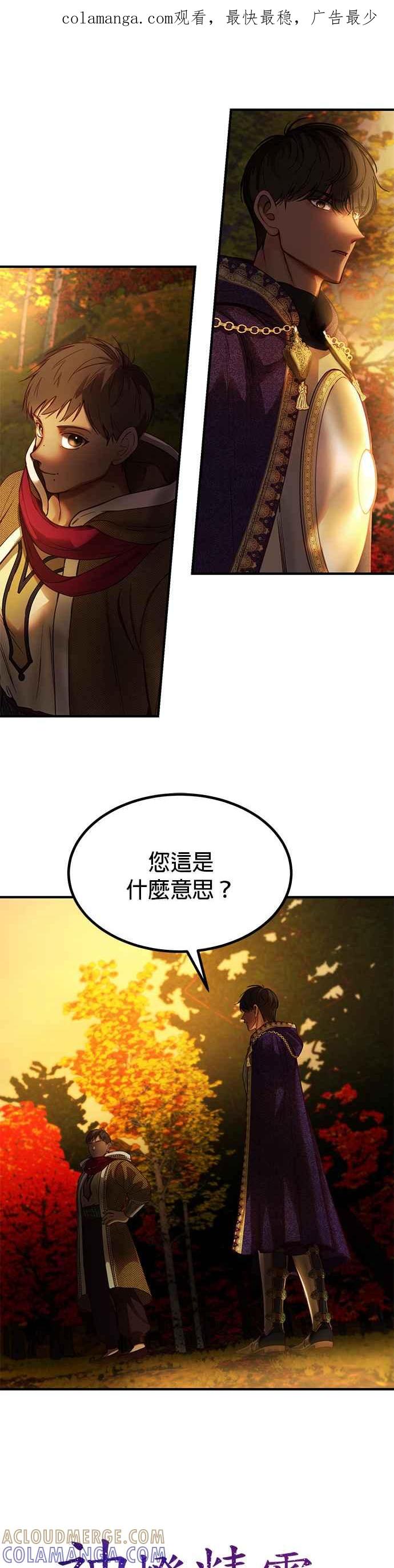 《神灯精灵亚美娜》第125话 第1页
