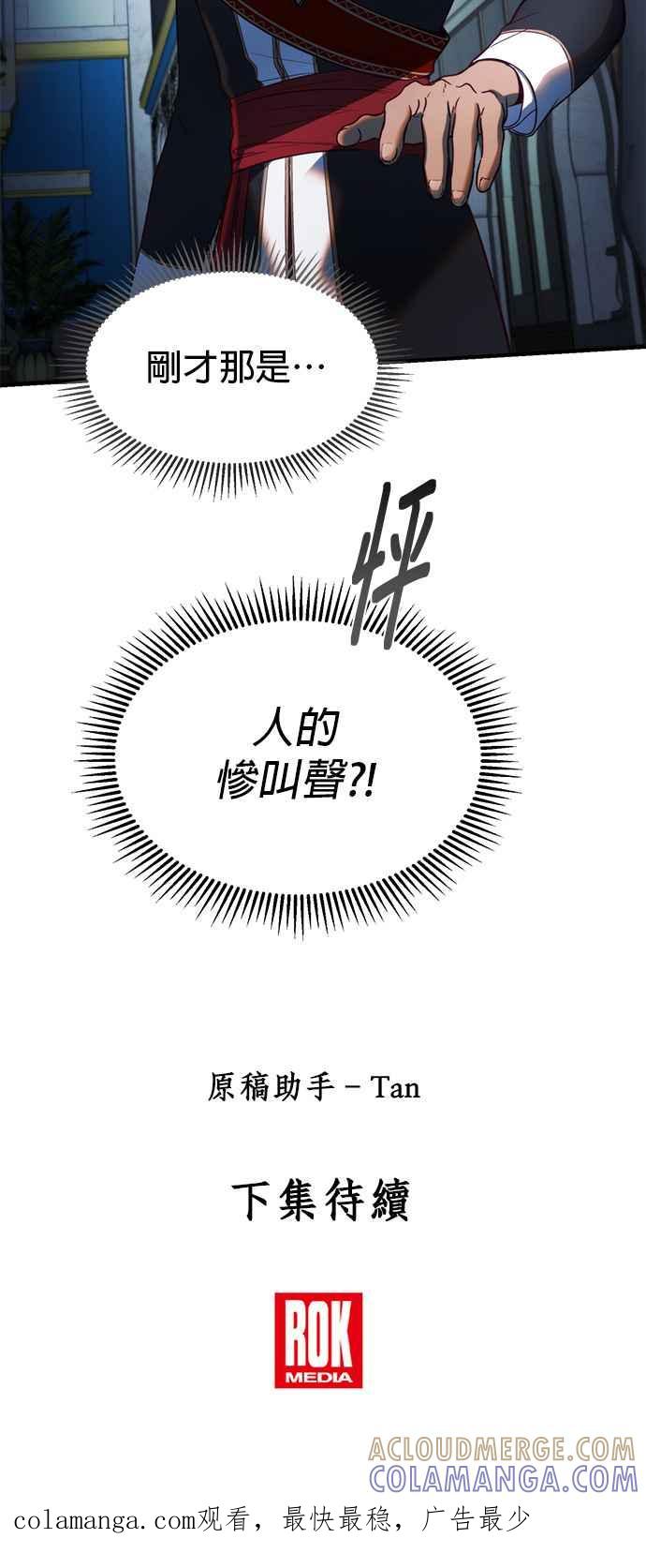 《神灯精灵亚美娜》第125话 第27页