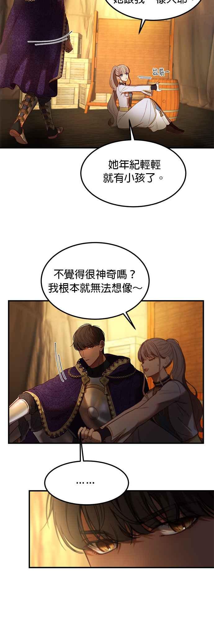 《神灯精灵亚美娜》第125话 第16页