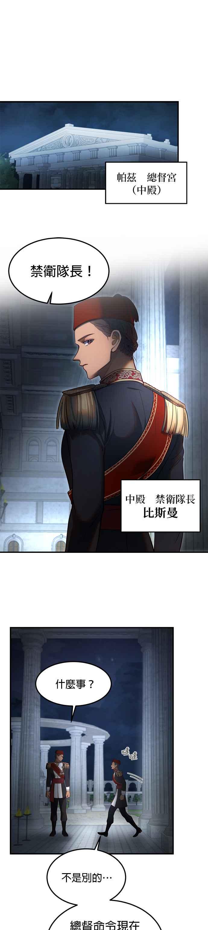 《神灯精灵亚美娜》第125话 第20页