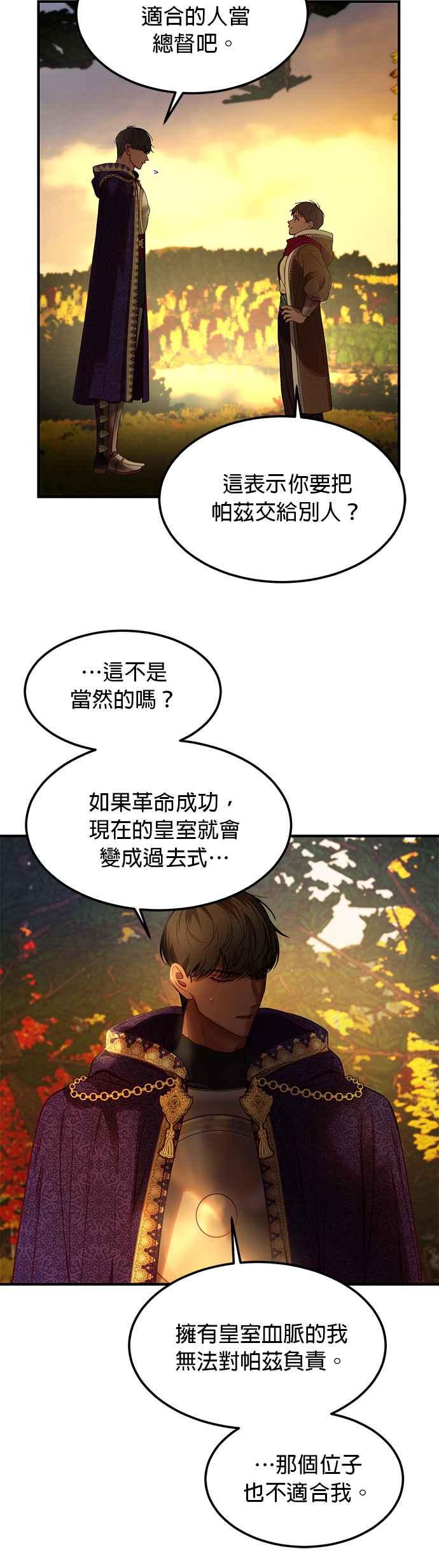 《神灯精灵亚美娜》第125话 第6页