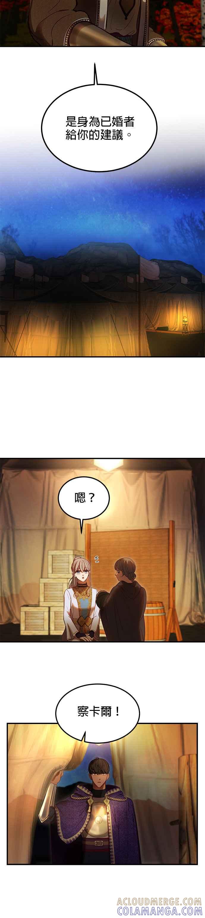 《神灯精灵亚美娜》第125话 第13页