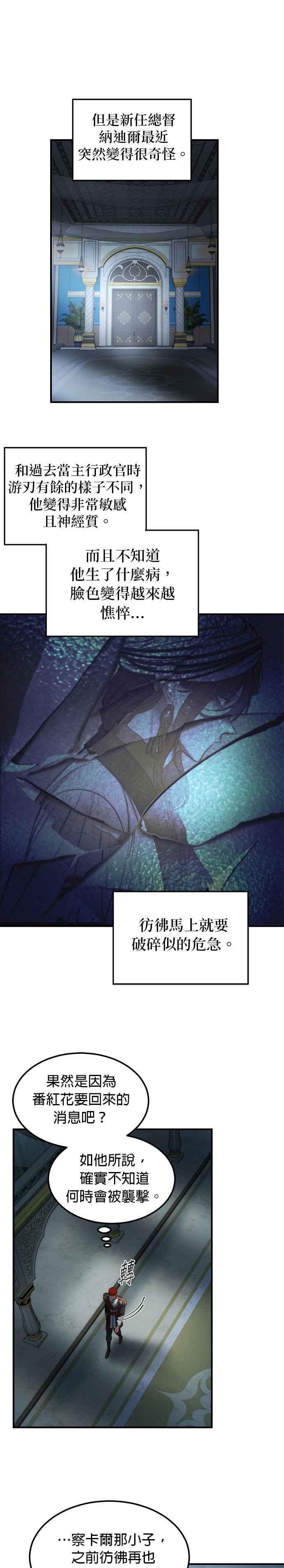 《神灯精灵亚美娜》第125话 第24页